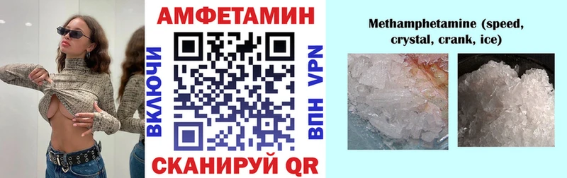 АМФЕТАМИН Premium  Купить  Моршанск 