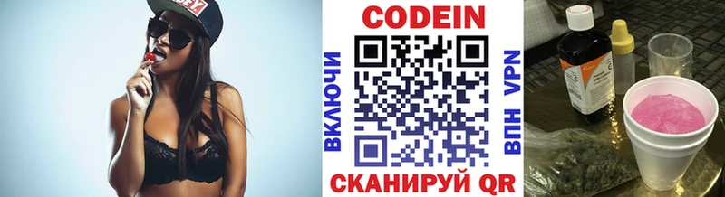 Кодеин напиток Lean (лин)  Купить  Моршанск 