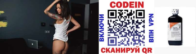 Кодеиновый сироп Lean напиток Lean (лин) Моршанск