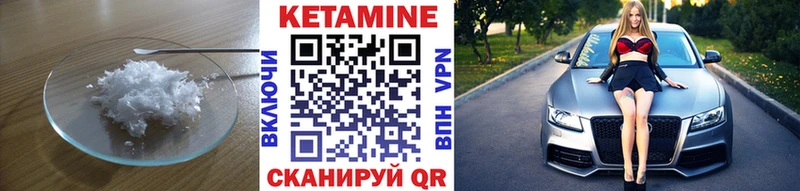 КЕТАМИН VHQ Купить Моршанск