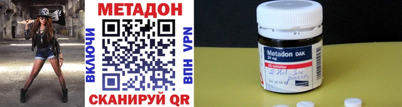 Метадон белоснежный  Купить  Моршанск 